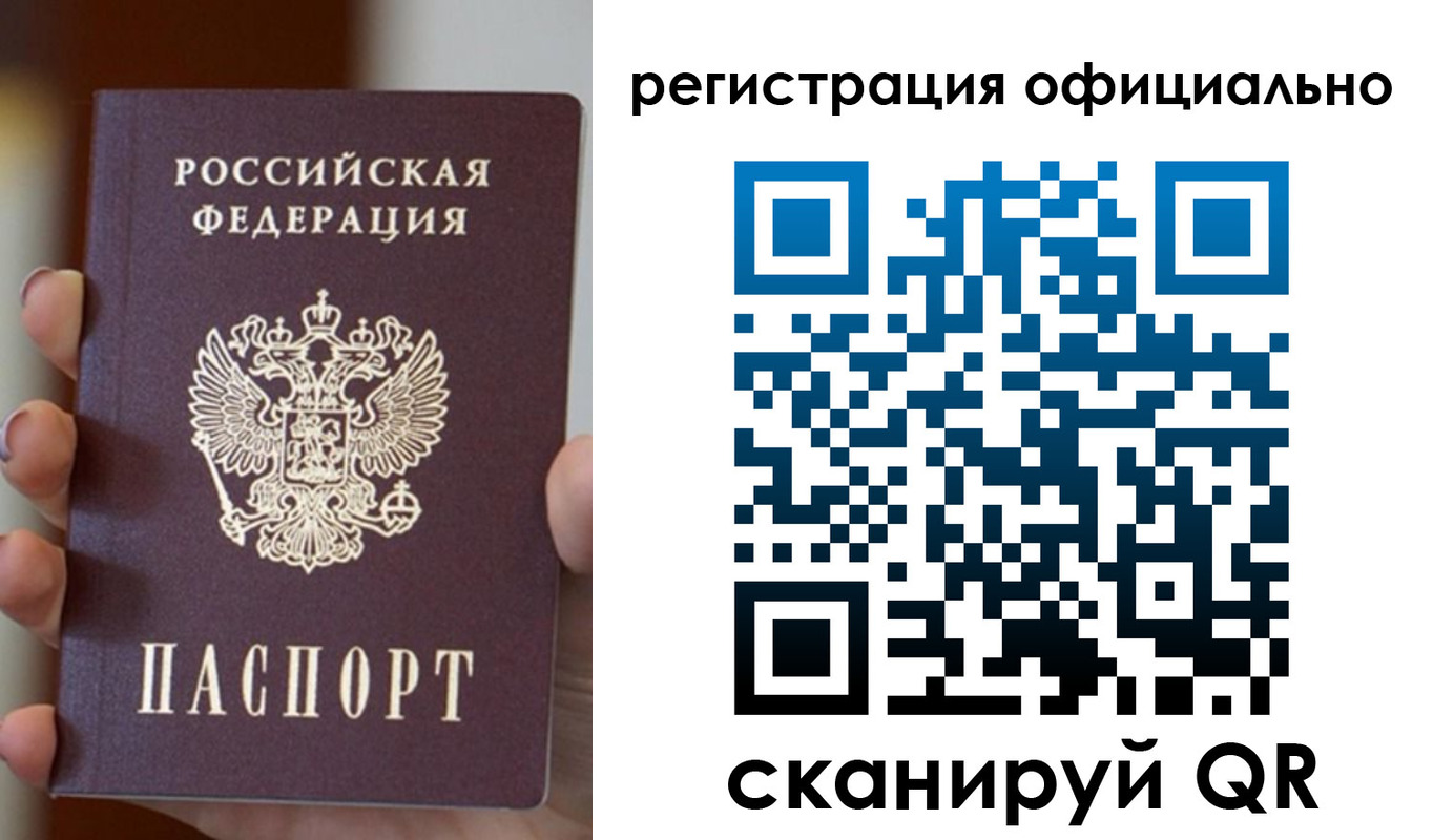 где прописаться в Берёзовском