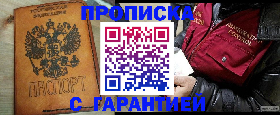 найти адрес прописки в Берёзовском