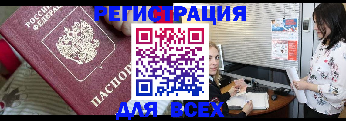 прописка в квартире в Берёзовском