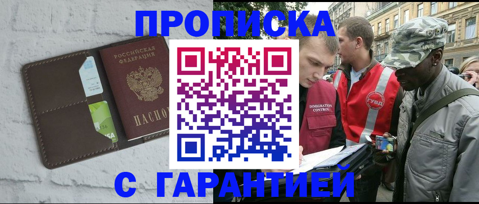 прописка для кредита в Берёзовском