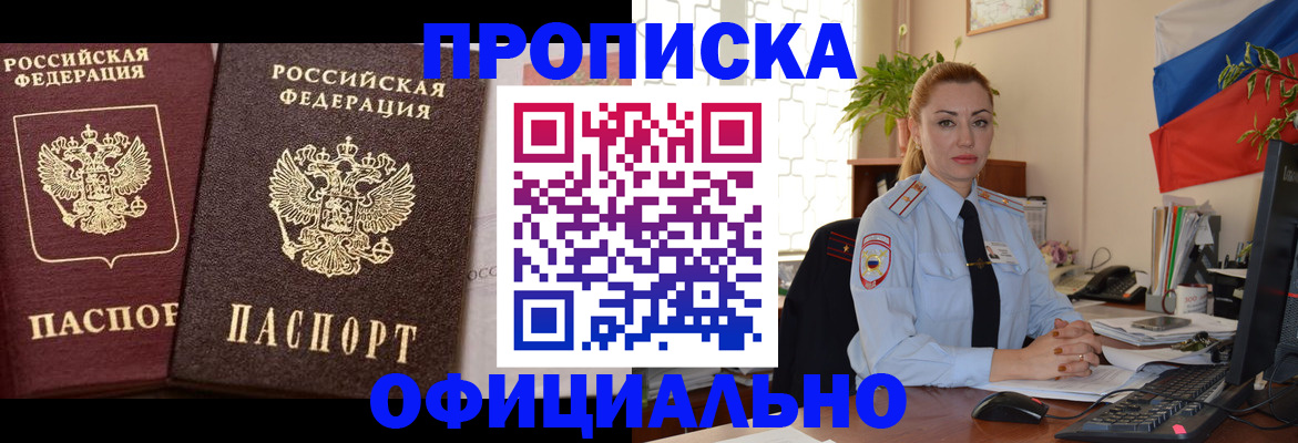 прописка регистрация в Берёзовском