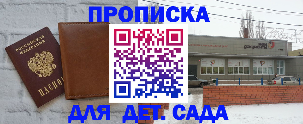 прописка иностранных граждан в Берёзовском