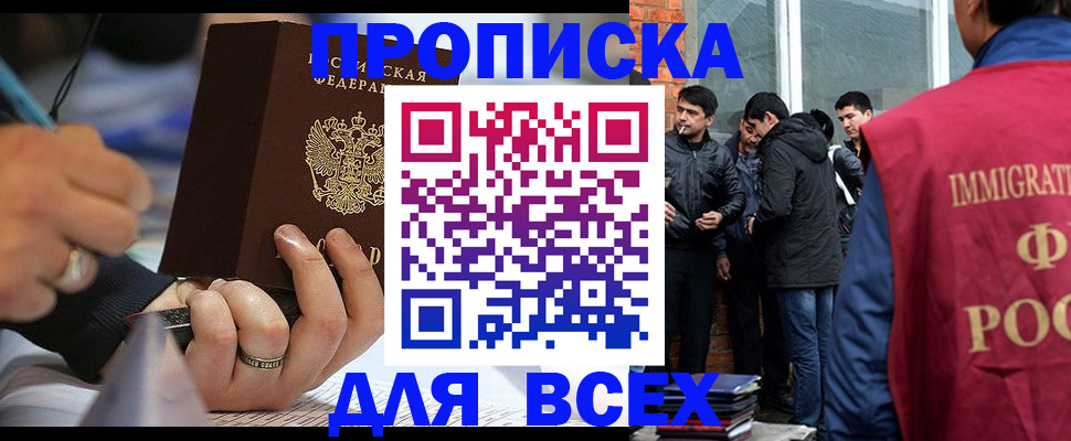 прописка для школы в Берёзовском