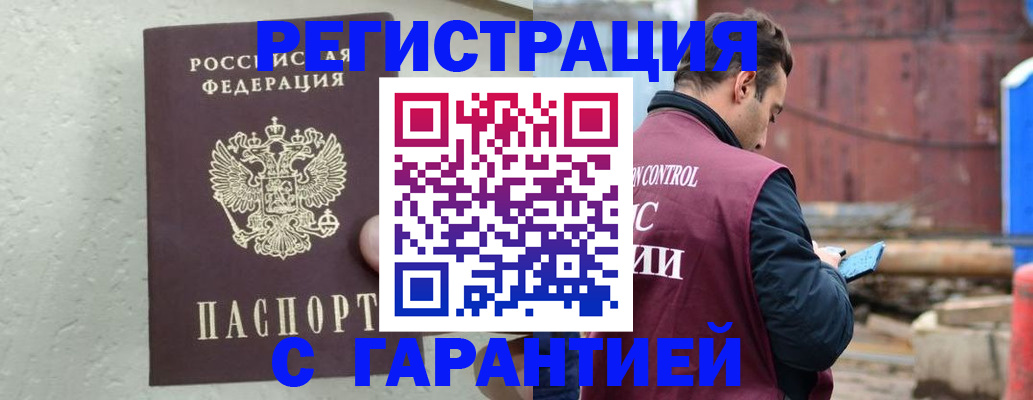 прописка паспорт в Берёзовском