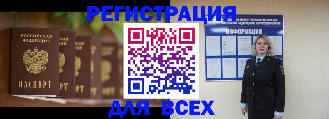 прописка для работы в Берёзовском