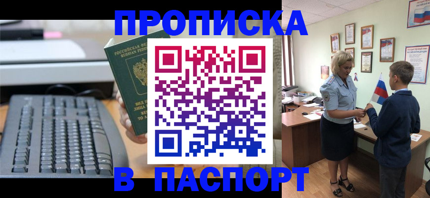 временная регистрация госуслуги в Берёзовском